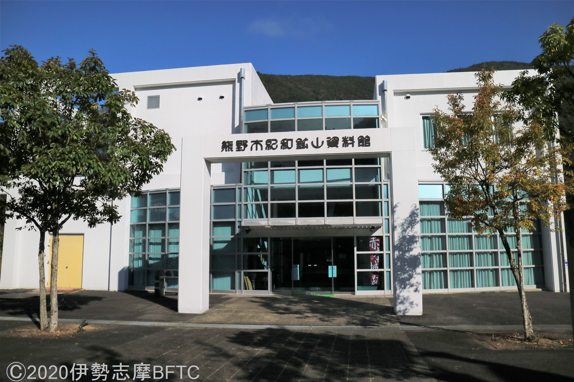 Kiwa-cho Mine Museum